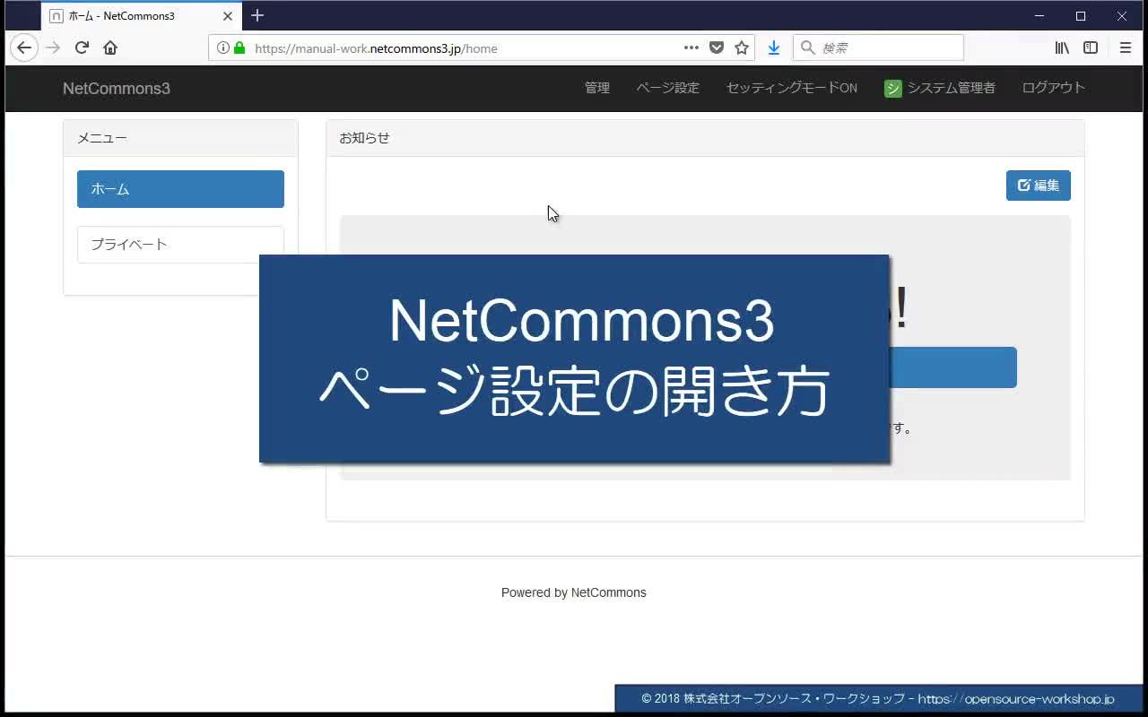 4-2-1【ページ設定】ページ設定の開き方