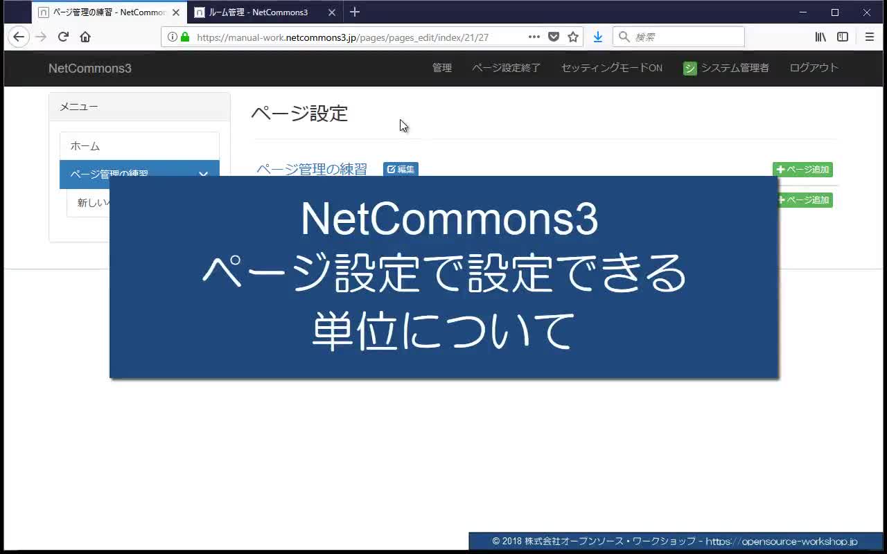 4-2-2【ページ設定】ページ設定で設定できる単位について