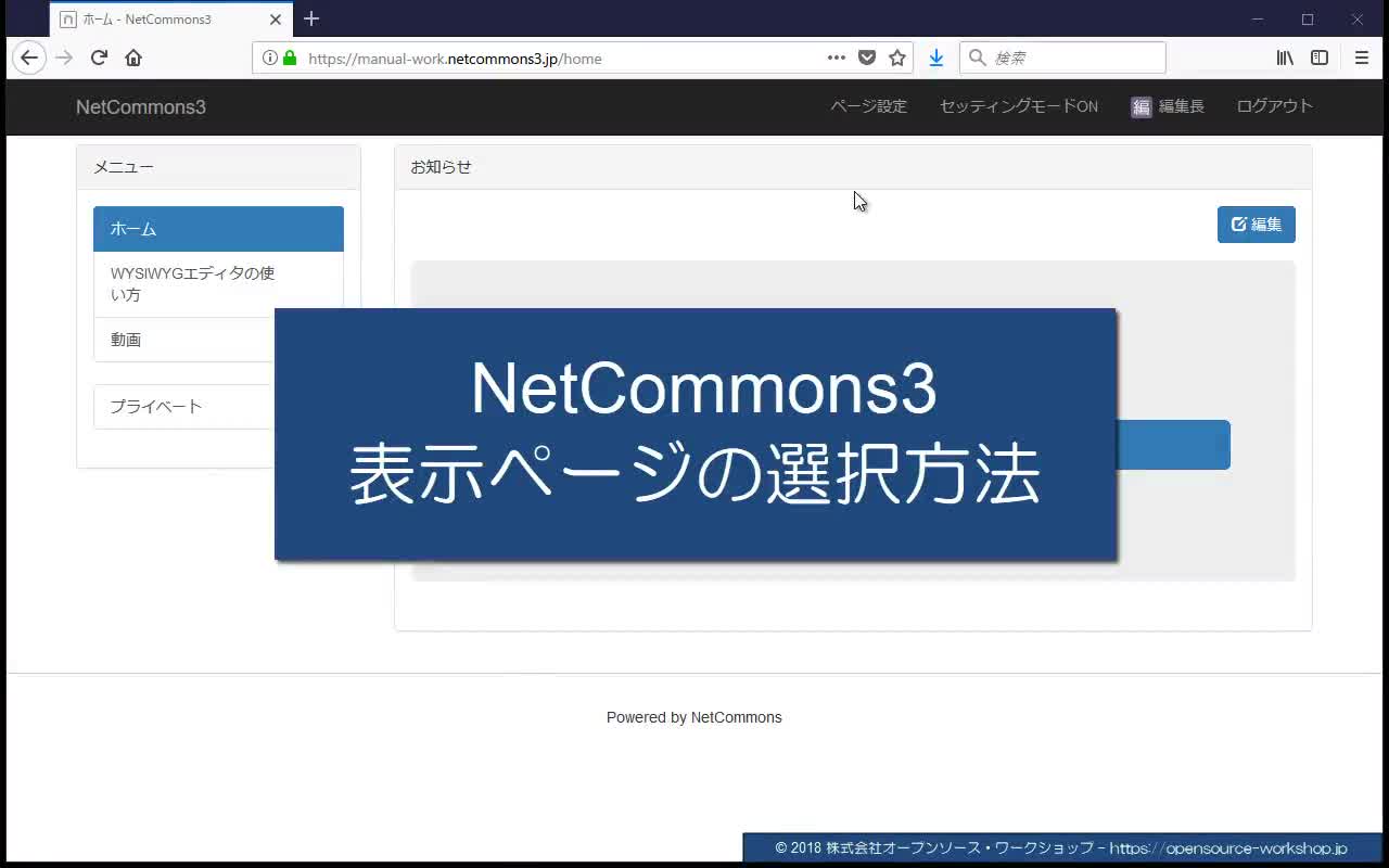 4-5-1【メニューの表示設定】表示ページの選択