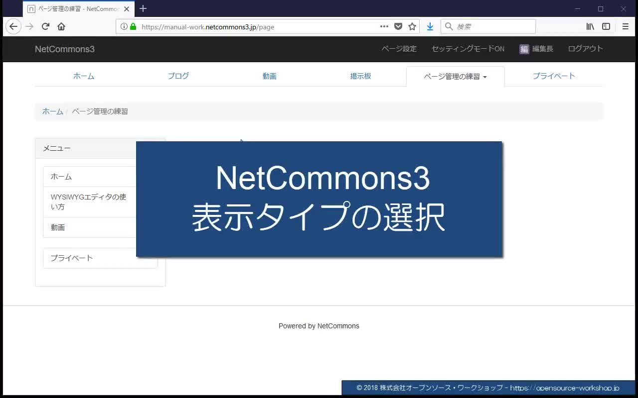 4-5-2【メニューの表示設定】表示タイプの選択